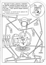 Смешарики "Развиваем чувство юмора"